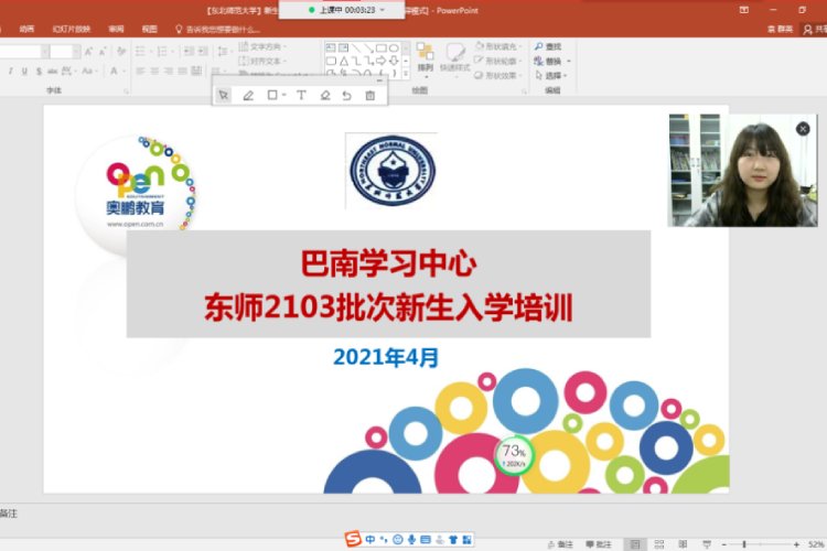 并取得了圆满的成功