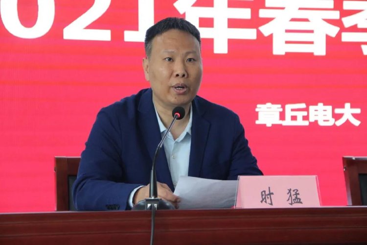 章丘电大举行2021年春季学期乐天堂