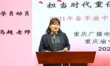 重庆奥鹏运营中心的马超等领导出席了活