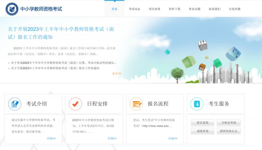 1712901460298928.png 主页 > 教师资格 > 正文